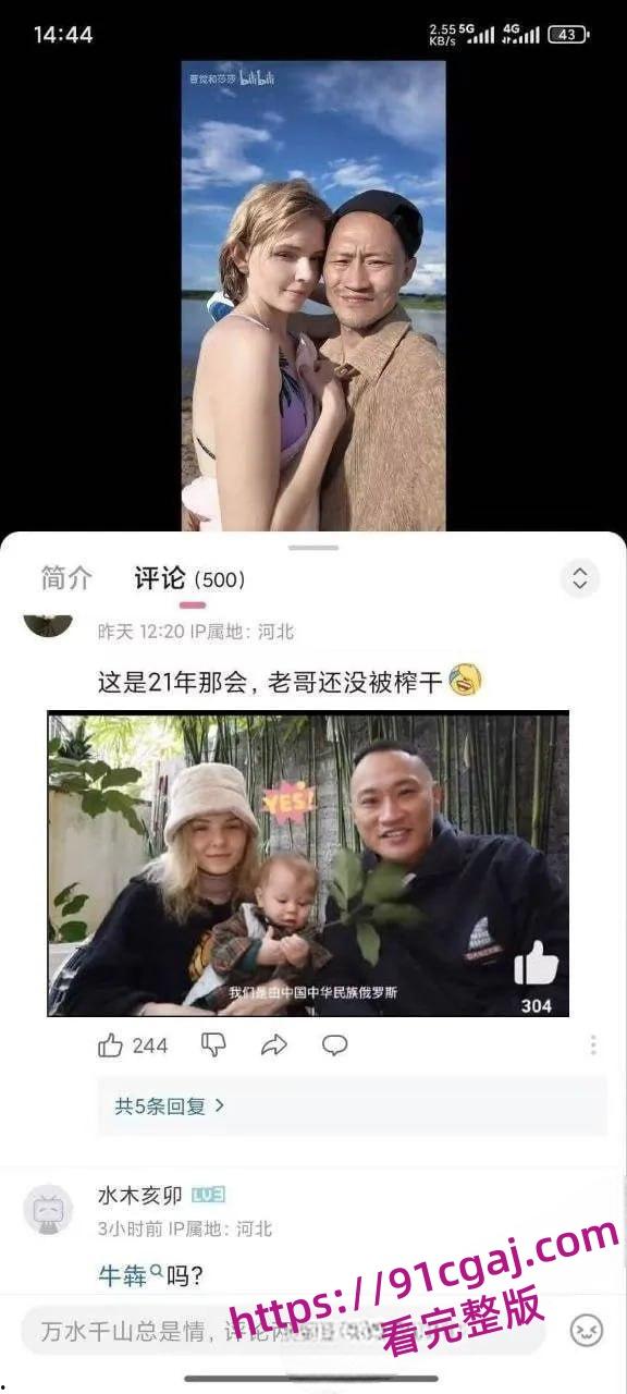 新郎婚礼当天跳河 网络热梗力工梭哈遭平台全下架 不如吃西餐打洋炮! 第4张 新郎婚礼当天跳河 网络热梗力工梭哈遭平台全下架 不如吃西餐打洋炮! 第4张