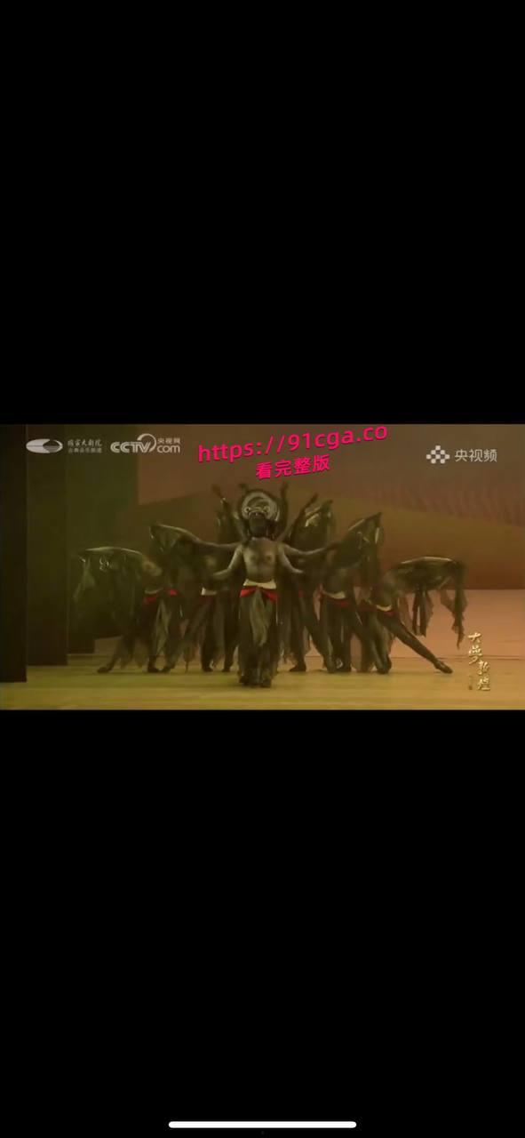 央妈严选!大梦敦煌女舞蹈家真空上阵,黑色飞天舞惊艳全国直播!! #央视 #裸舞 #爆炸新闻 #吃瓜 第2张 央妈严选!大梦敦煌女舞蹈家真空上阵,黑色飞天舞惊艳全国直播!! #央视 #裸舞 #爆炸新闻 #吃瓜 第2张