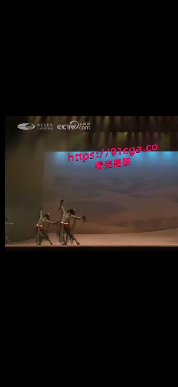 央妈严选!大梦敦煌女舞蹈家真空上阵,黑色飞天舞惊艳全国直播!! #央视 #裸舞 #爆炸新闻 #吃瓜 第3张 央妈严选!大梦敦煌女舞蹈家真空上阵,黑色飞天舞惊艳全国直播!! #央视 #裸舞 #爆炸新闻 #吃瓜 第3张