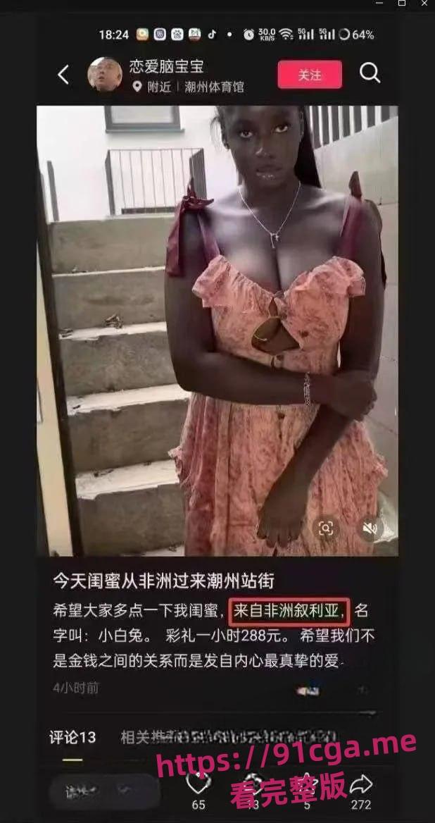 叙利亚黑珍珠来袭 良心b价288元一小时 兄弟们速冲! 第4张 叙利亚黑珍珠来袭 良心b价288元一小时 兄弟们速冲! 第4张