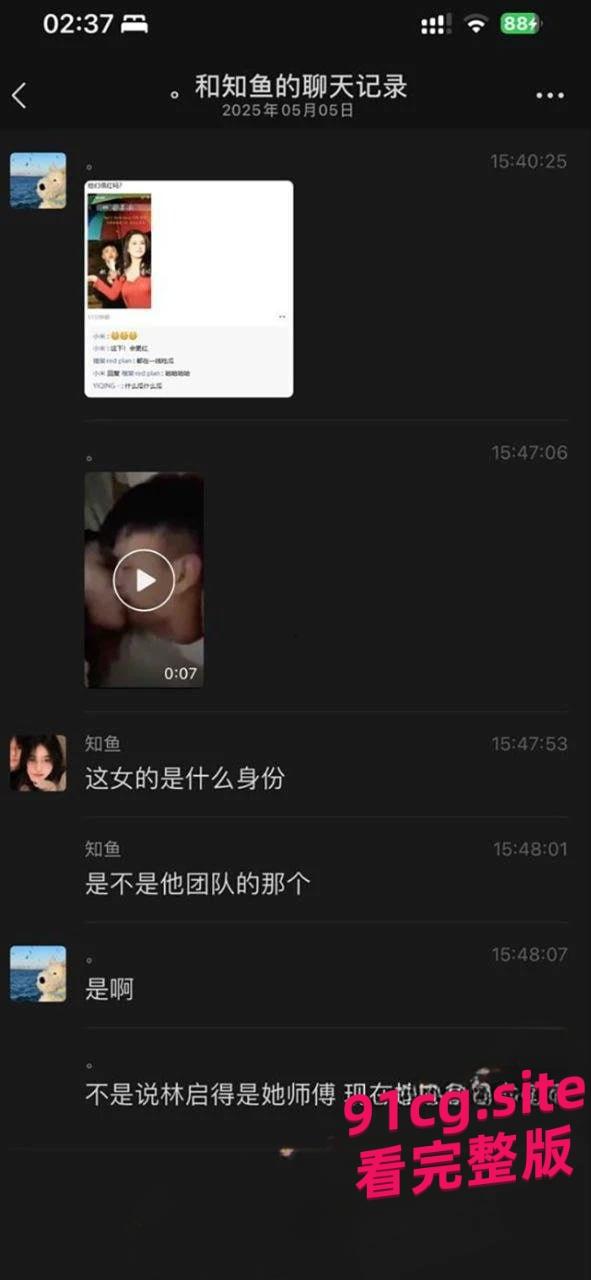 网红歌手林启得师徒恋丑闻曝光!高颜值徒弟姜南被“师傅”亲到床上! 第3张 网红歌手林启得师徒恋丑闻曝光!高颜值徒弟姜南被“师傅”亲到床上! 第3张