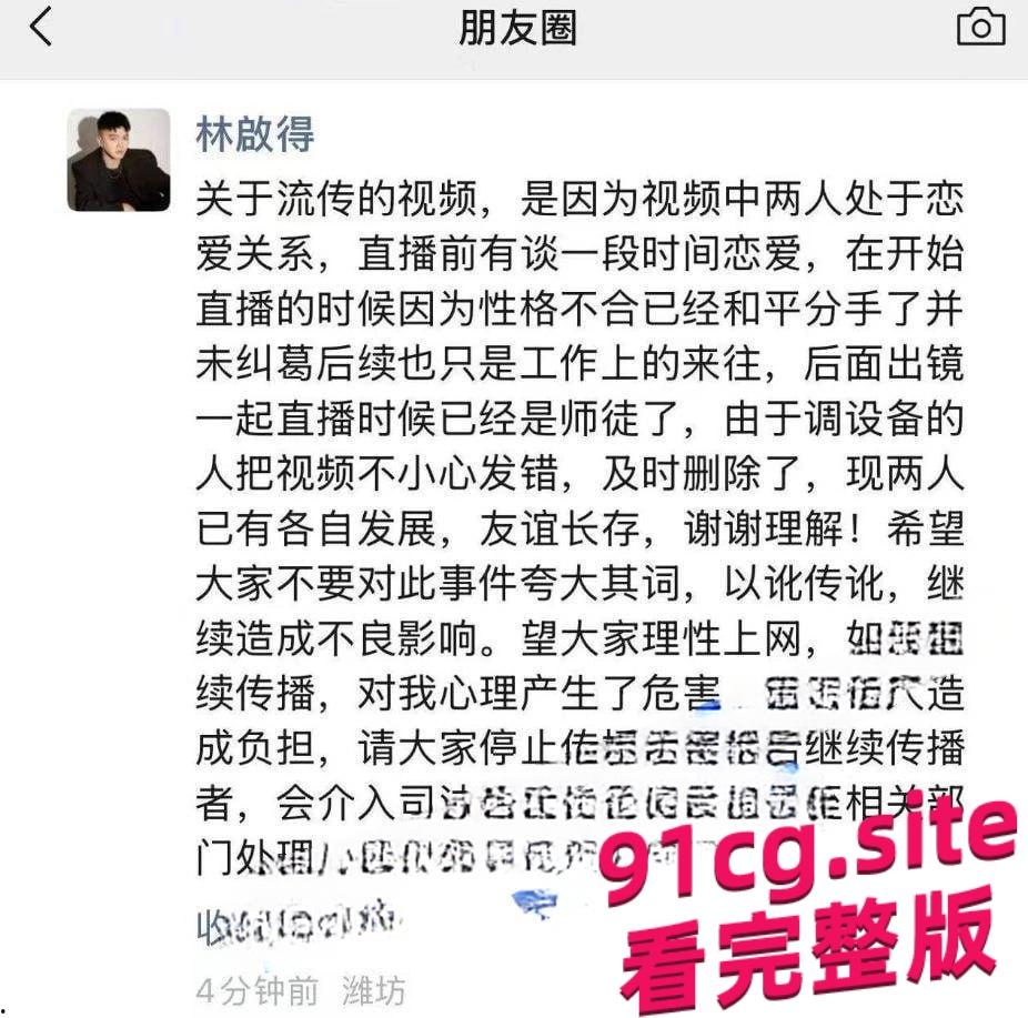 网红歌手林启得师徒恋丑闻曝光!高颜值徒弟姜南被“师傅”亲到床上! 第6张 网红歌手林启得师徒恋丑闻曝光!高颜值徒弟姜南被“师傅”亲到床上! 第6张