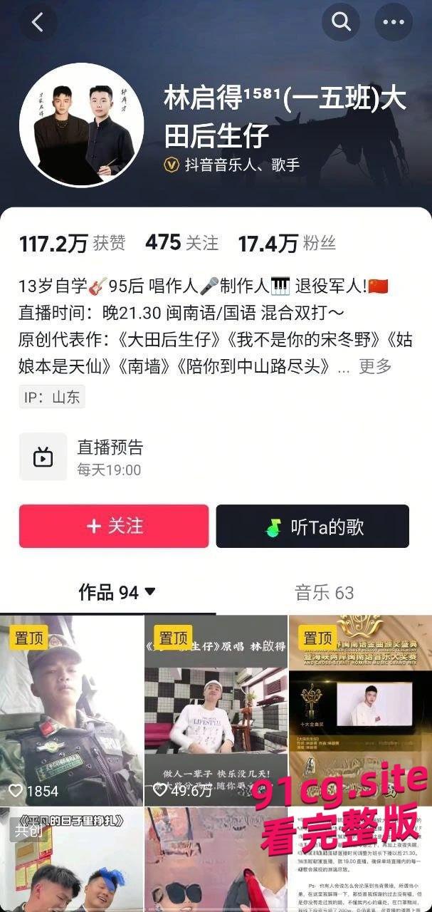 网红歌手林启得师徒恋丑闻曝光!高颜值徒弟姜南被“师傅”亲到床上! 第7张 网红歌手林启得师徒恋丑闻曝光!高颜值徒弟姜南被“师傅”亲到床上! 第7张
