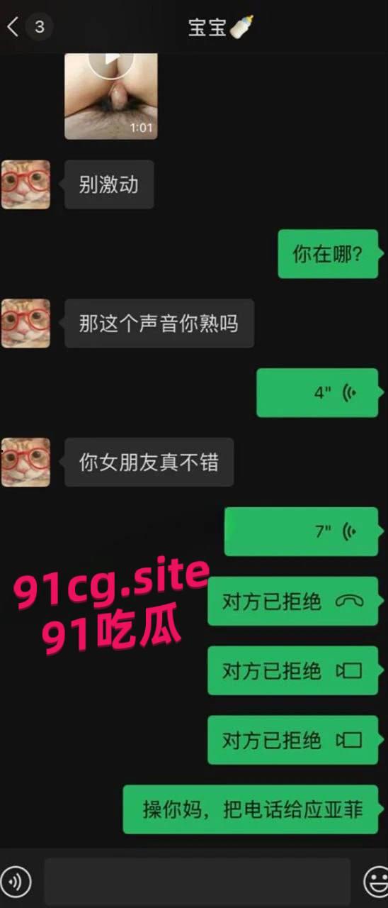 福建华侨大学啦啦队成员 应亚菲 和男人性爱视频流出被拍出轨啪啪画面 男友遭小三挑衅  第5张