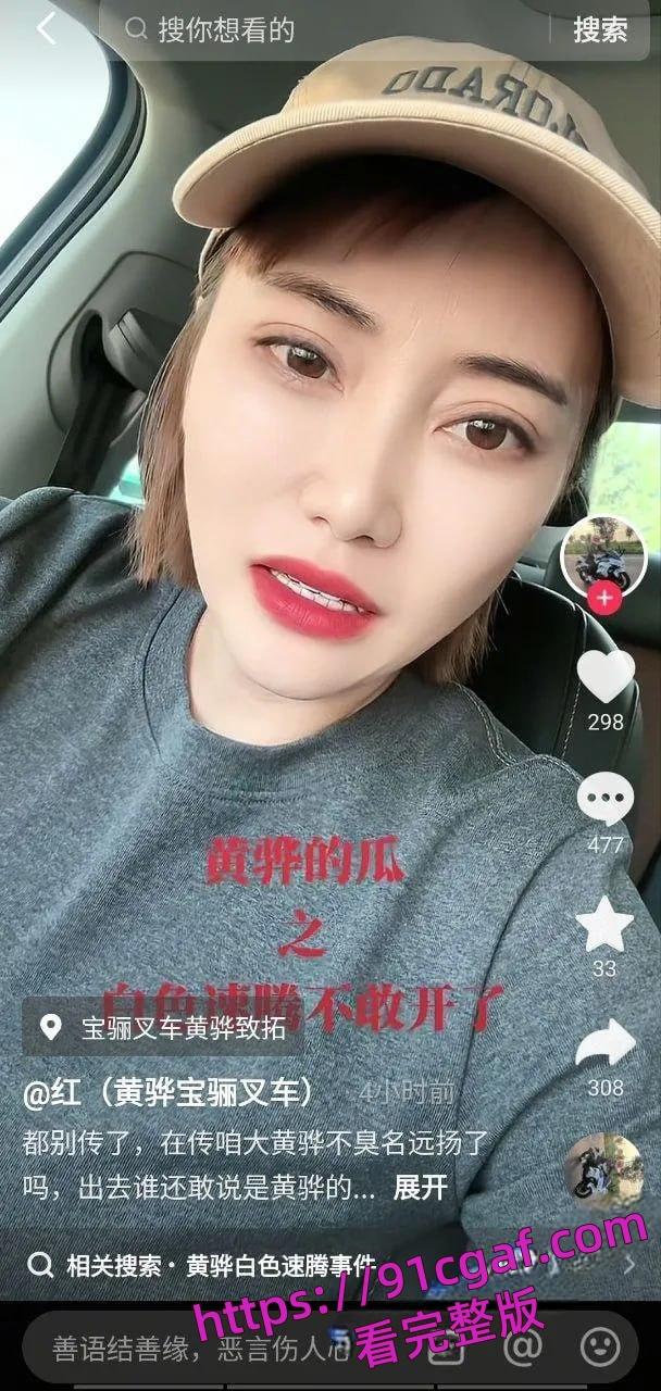 黄骅速腾事件现场视频别人在白色速腾车内车震 你说你要报警！傻逼啊？  第1张