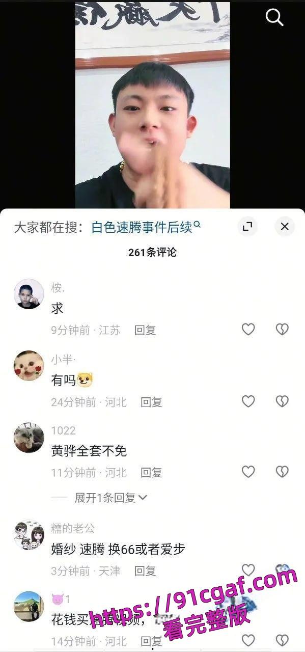 黄骅速腾事件现场视频别人在白色速腾车内车震 你说你要报警！傻逼啊？  第4张