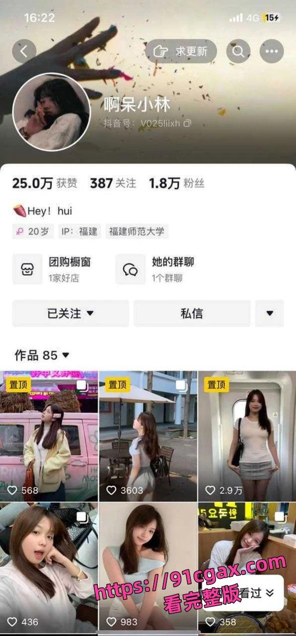 福建师范大学美术学院林芯卉私密视频被曝光流出！平时可爱学妹竟然也如此反差  第4张