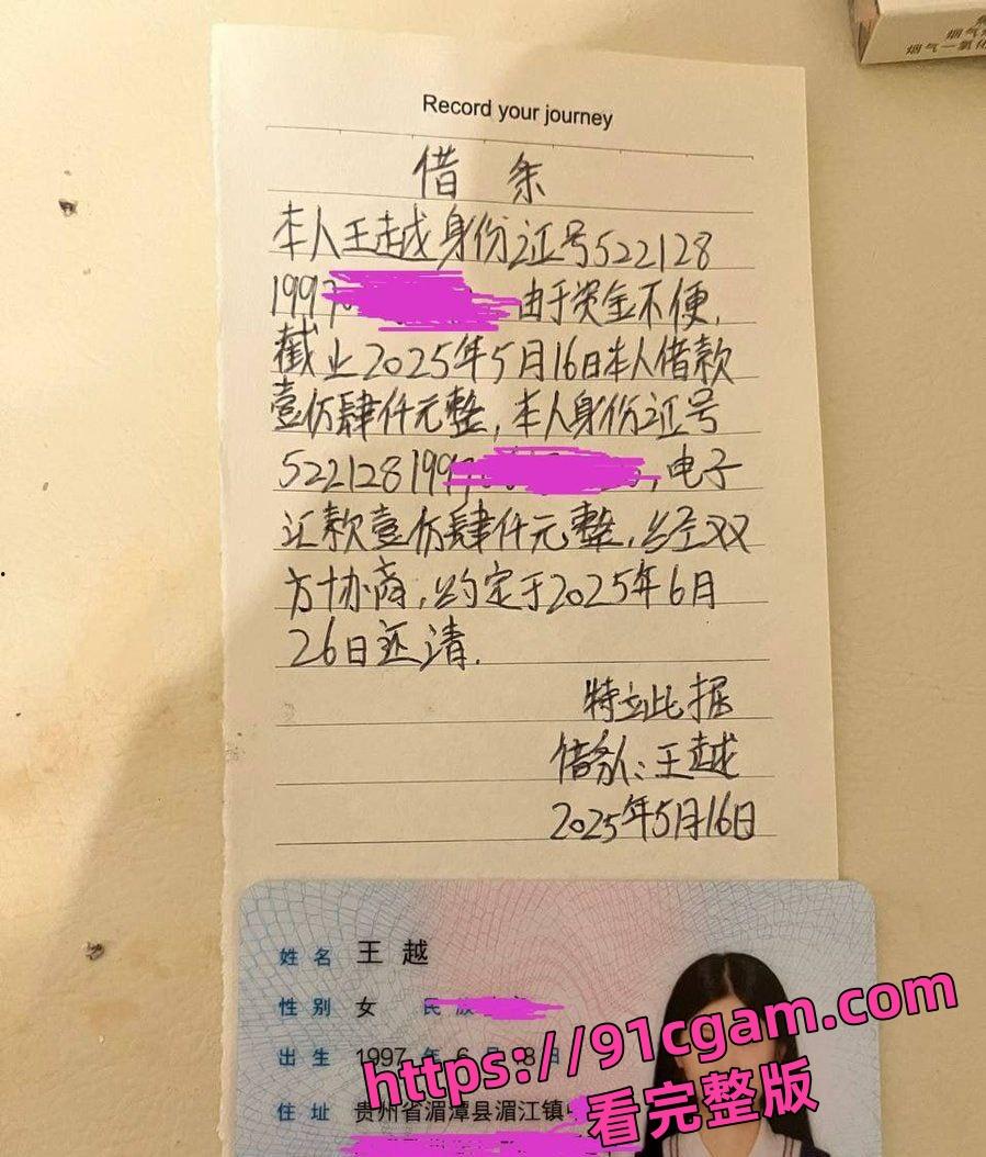 贵州湄潭县王越裸贷1.4万债务压顶 无奈肉偿还债 被老板后入爆插骚穴 第5张 贵州湄潭县王越裸贷1.4万债务压顶 无奈肉偿还债 被老板后入爆插骚穴 第5张