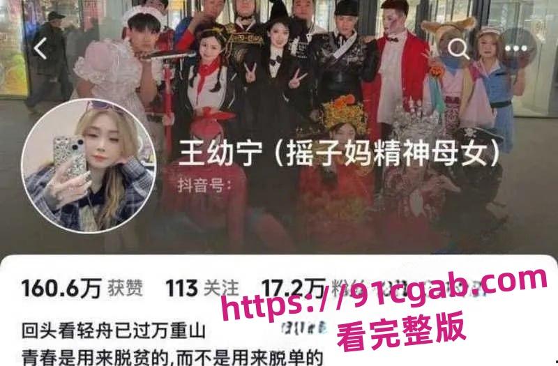 王幼宁精神母女乔妈裸聊视频疯传!网友炸锅了! 第1张 王幼宁精神母女乔妈裸聊视频疯传!网友炸锅了! 第1张