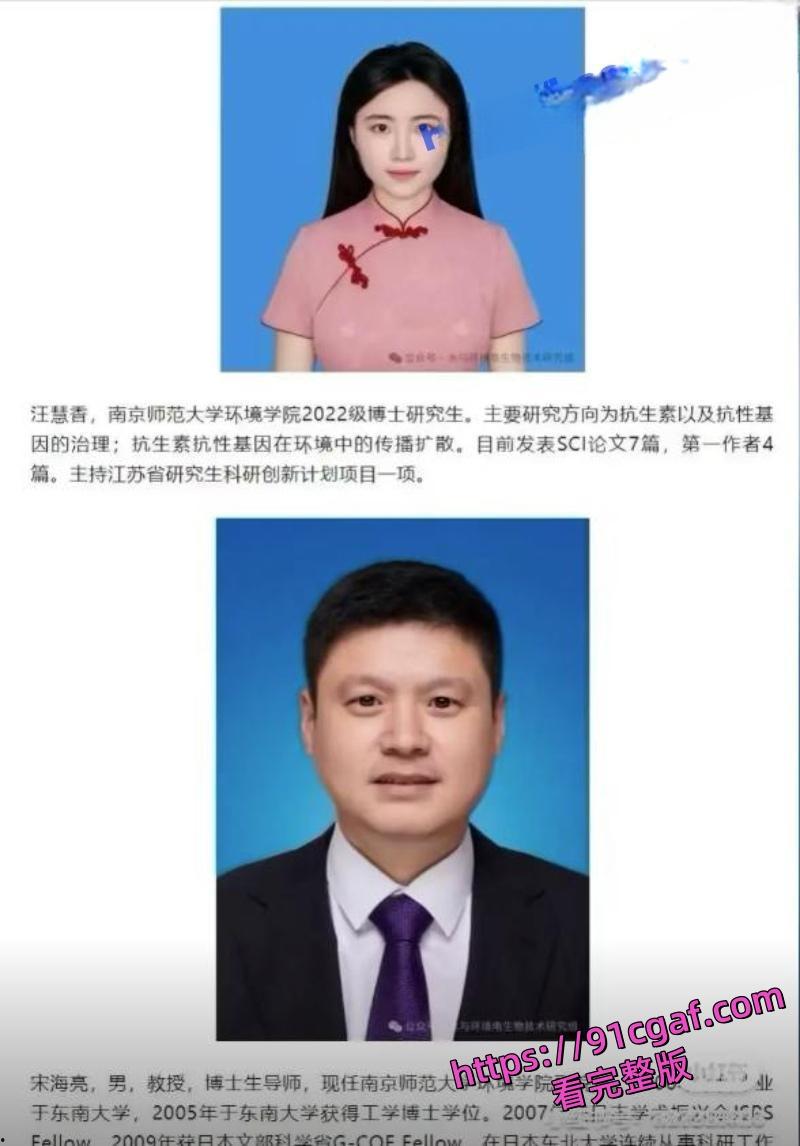 南京师范大学副院长宋海亮 出轨博士生汪慧香后续 品学兼优学霸被爆操视频流出！  第3张