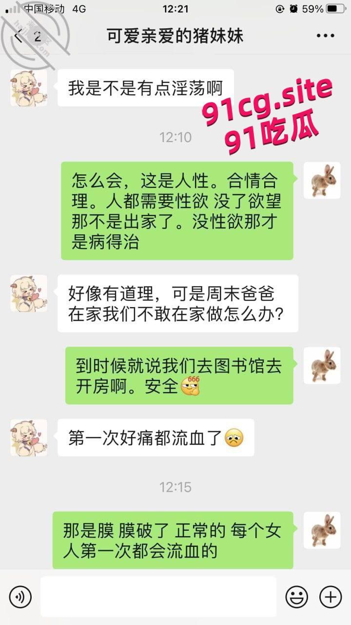 禽兽哥哥和刚满18岁的妹妹 一起看黄片动手动脚，最终拿下一血  第2张