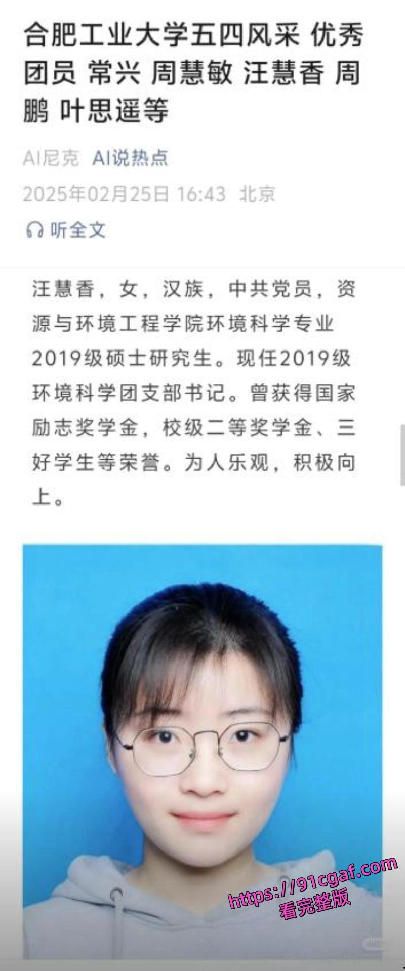 南京师范大学副院长宋海亮 出轨博士生汪慧香后续 品学兼优学霸被爆操视频流出！  第4张