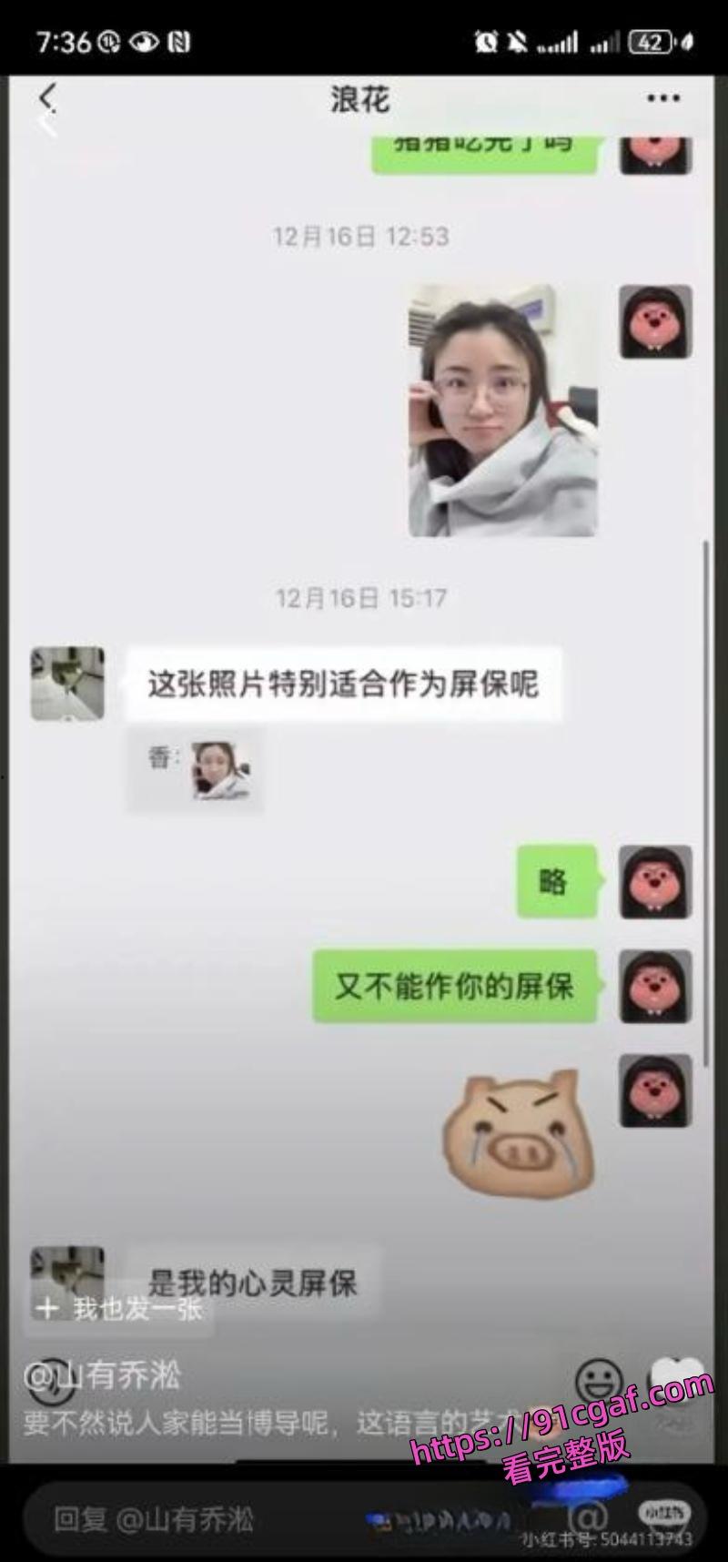 南京师范大学副院长宋海亮 出轨博士生汪慧香后续 品学兼优学霸被爆操视频流出！  第6张