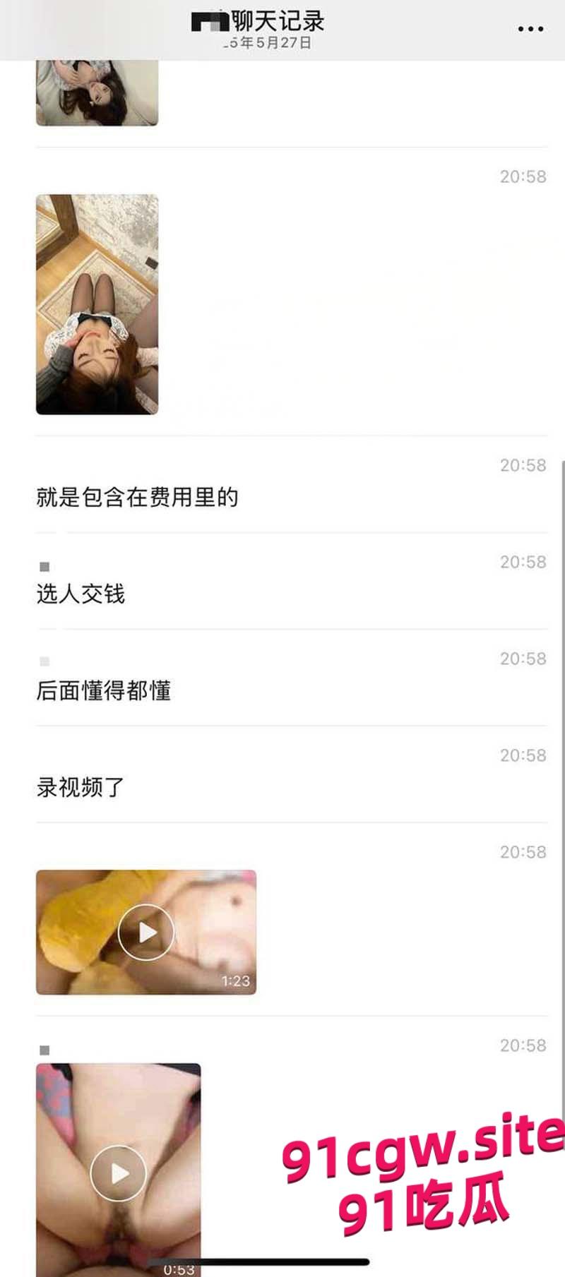 新职业伺茄师惊爆内幕， 男人天堂的特殊服务#伺茄师职业内幕  第1张