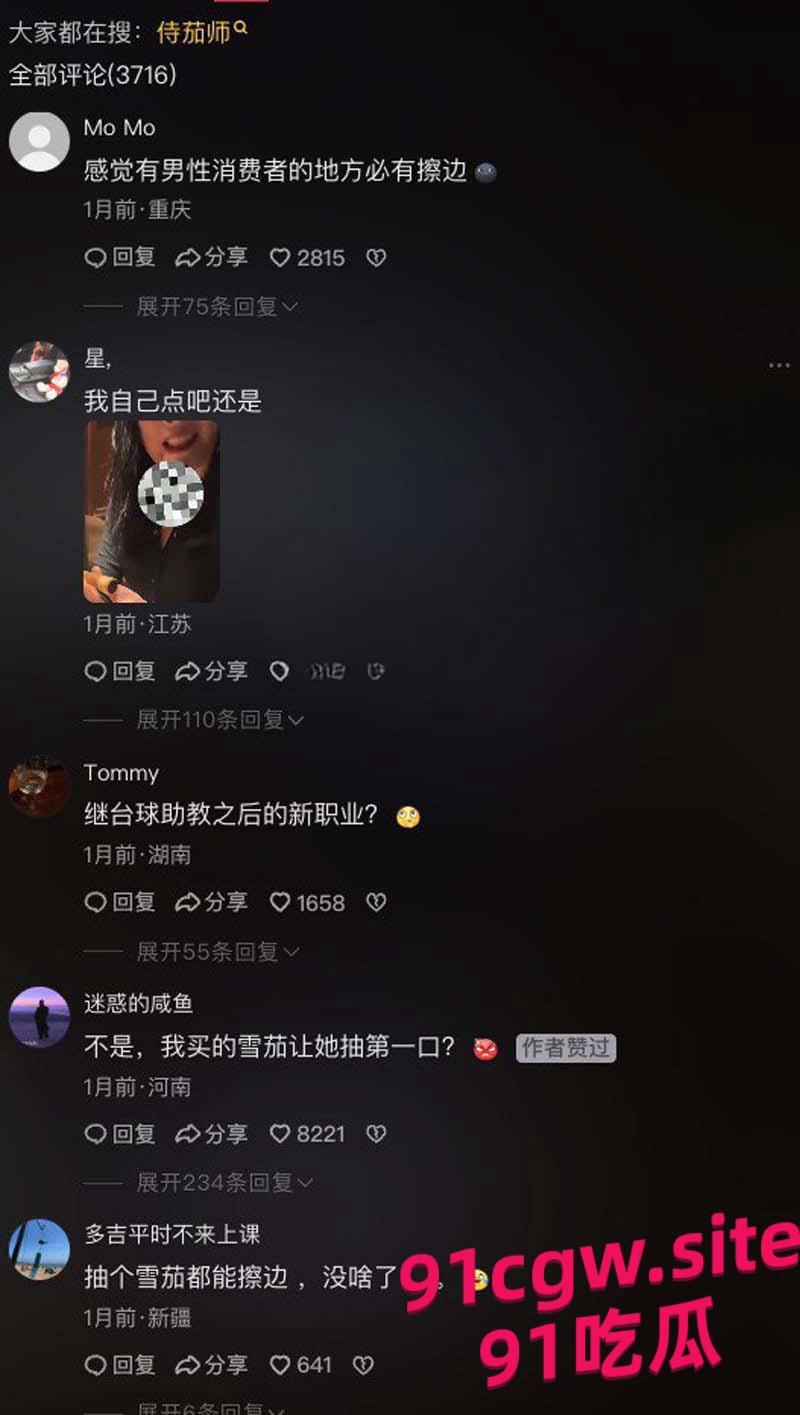 新职业伺茄师惊爆内幕， 男人天堂的特殊服务#伺茄师职业内幕  第2张