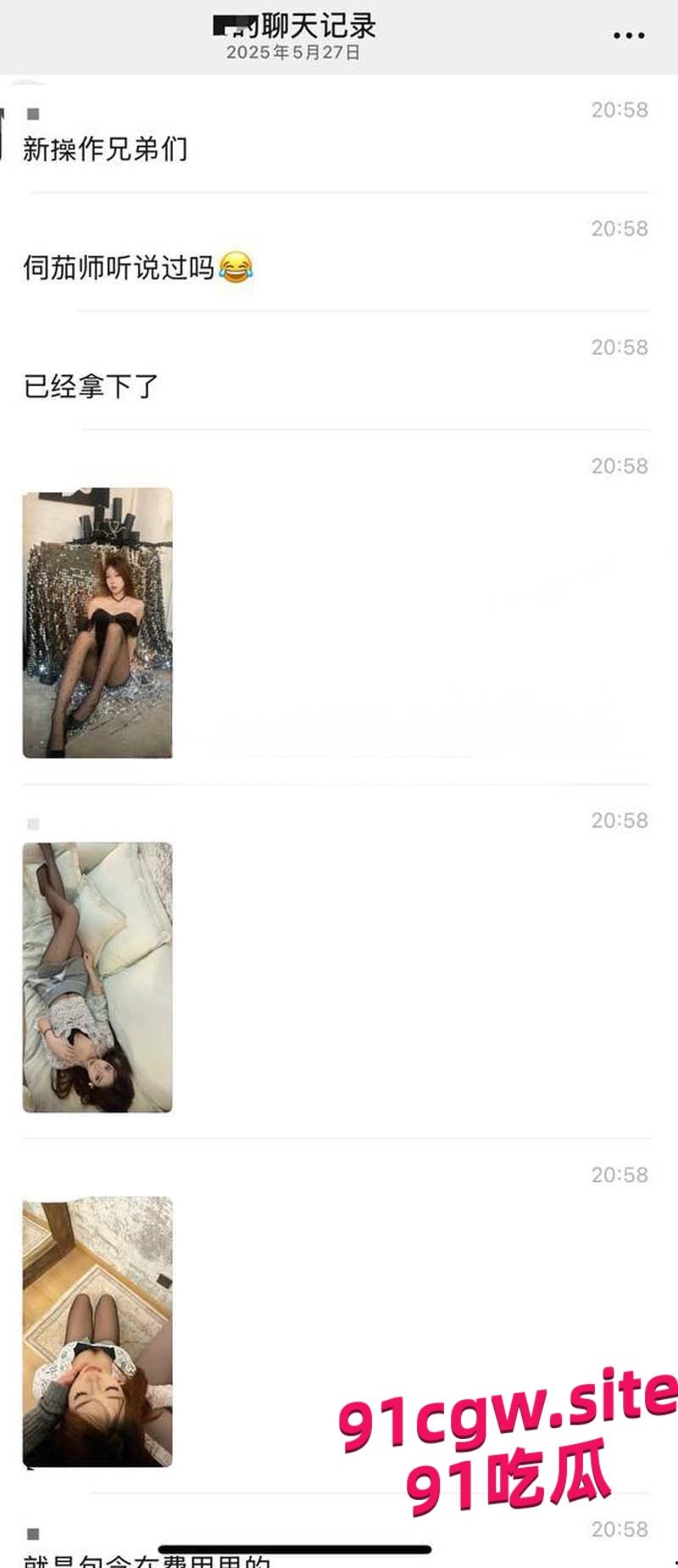 新职业伺茄师惊爆内幕， 男人天堂的特殊服务#伺茄师职业内幕  第3张