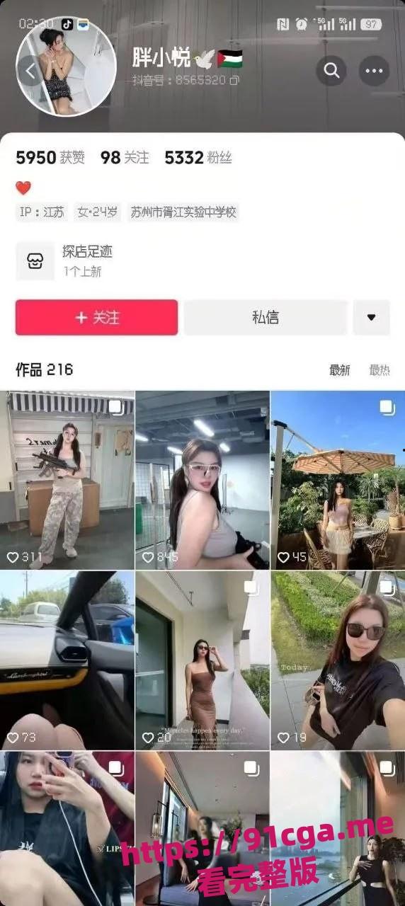 苏州枪馆一号胖小悦事件 抖音野猪小仙女和它的绿毛龟骑士 第1张 苏州枪馆一号胖小悦事件 抖音野猪小仙女和它的绿毛龟骑士 第1张