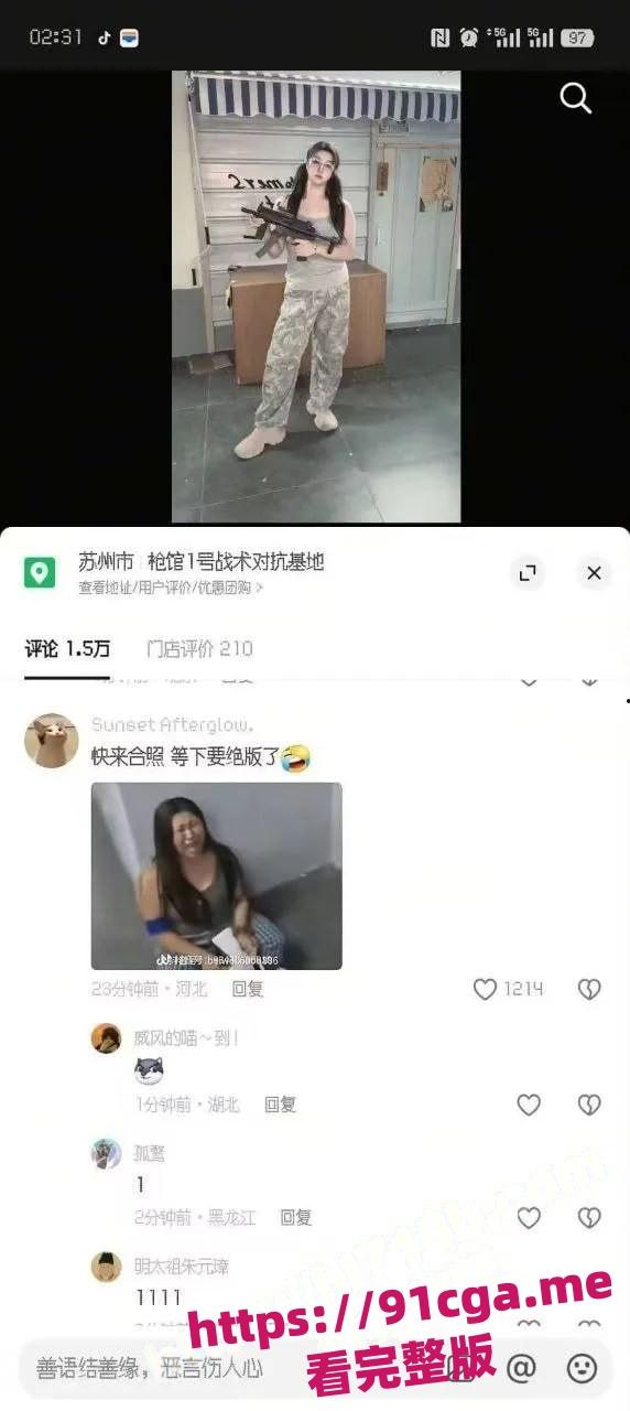 苏州枪馆一号胖小悦事件 抖音野猪小仙女和它的绿毛龟骑士 第2张 苏州枪馆一号胖小悦事件 抖音野猪小仙女和它的绿毛龟骑士 第2张