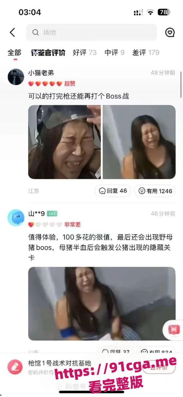 苏州枪馆一号胖小悦事件 抖音野猪小仙女和它的绿毛龟骑士 第4张 苏州枪馆一号胖小悦事件 抖音野猪小仙女和它的绿毛龟骑士 第4张