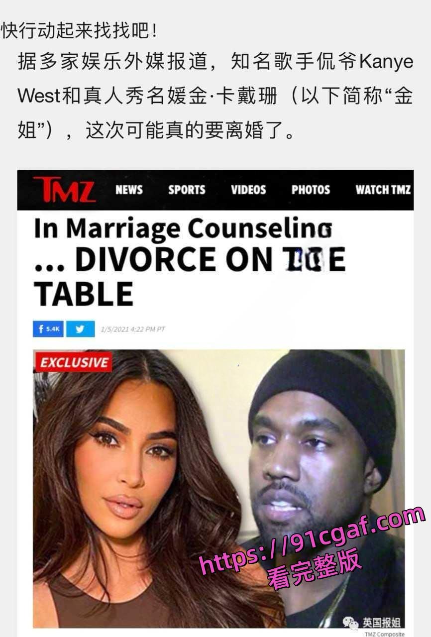 卡戴珊出轨NBA球星克里斯保罗 坎爷出轨美妆网红J姐 视频 第1张 卡戴珊出轨NBA球星克里斯保罗 坎爷出轨美妆网红J姐 视频 第1张