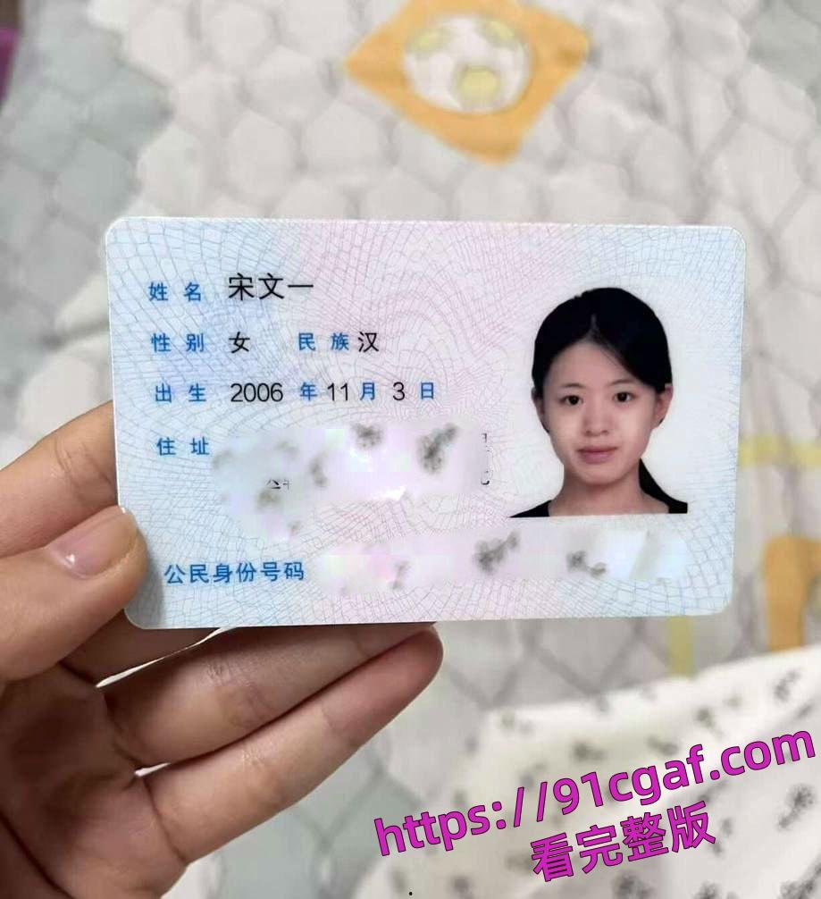 黑龙江齐齐哈尔06后拜金女 宋文一 裸贷丑闻曝光 拜金小母狗借钱后且拒不偿还! 第5张 黑龙江齐齐哈尔06后拜金女 宋文一 裸贷丑闻曝光 拜金小母狗借钱后且拒不偿还! 第5张