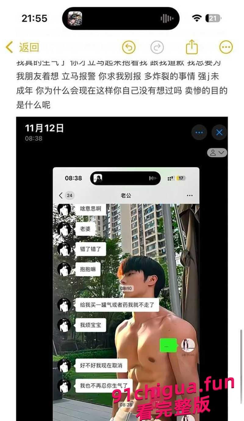 软饭男丑事曝光！范宇辰被女友发文控诉为钱下海陪同性  第2张