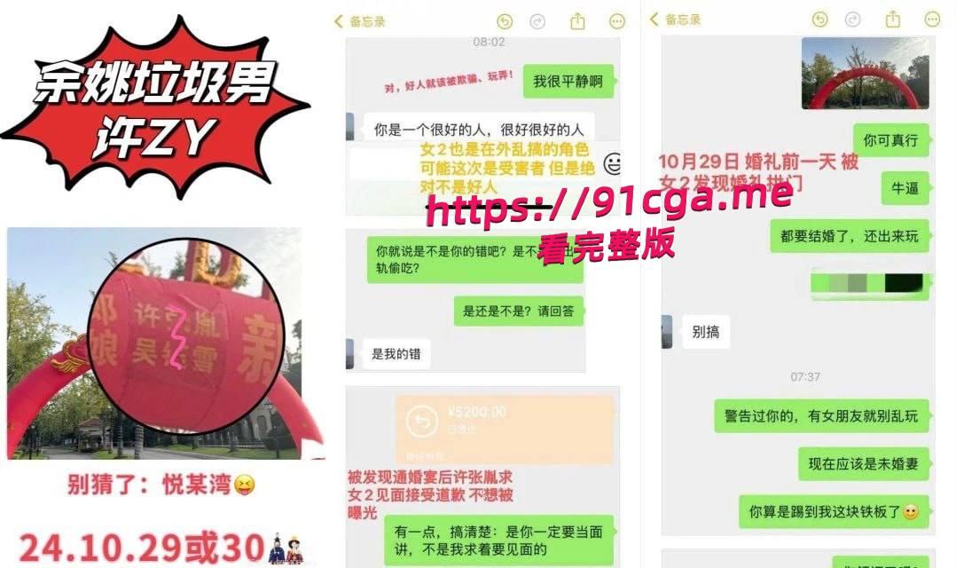 今天结婚的新郎 昨天被小红书挂约炮 不结了 第1张 今天结婚的新郎 昨天被小红书挂约炮 不结了 第1张