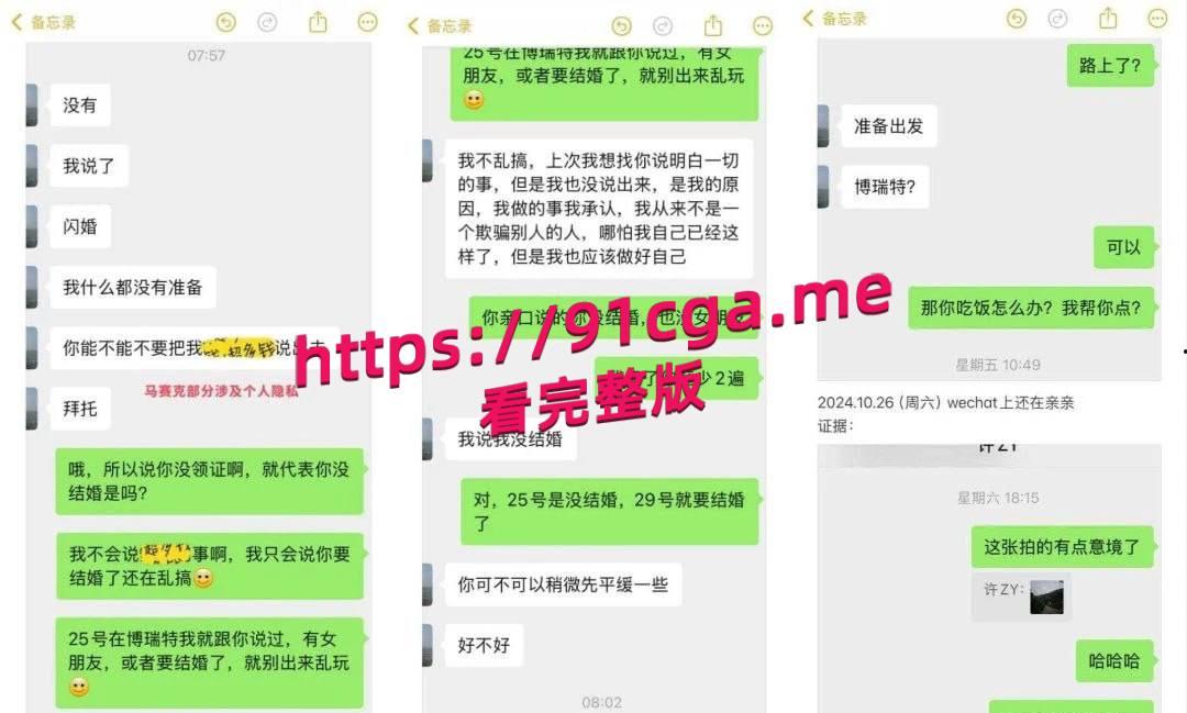 今天结婚的新郎 昨天被小红书挂约炮 不结了 第2张 今天结婚的新郎 昨天被小红书挂约炮 不结了 第2张