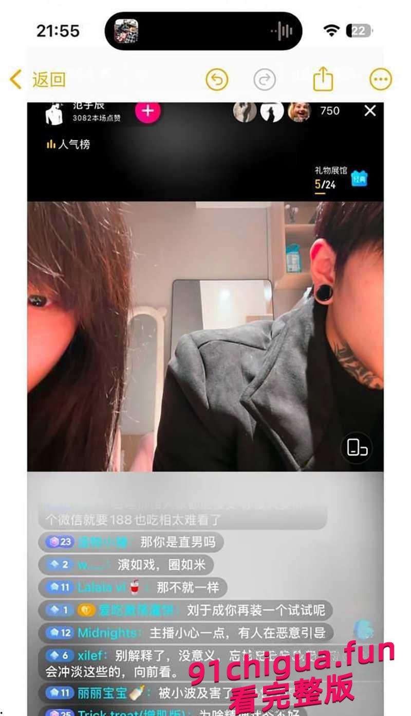 软饭男丑事曝光！范宇辰被女友发文控诉为钱下海陪同性  第4张