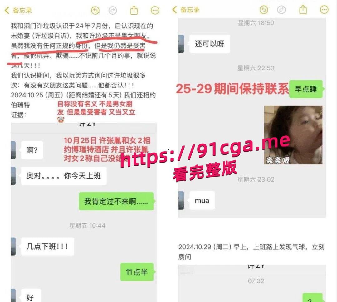 今天结婚的新郎 昨天被小红书挂约炮 不结了 第3张 今天结婚的新郎 昨天被小红书挂约炮 不结了 第3张