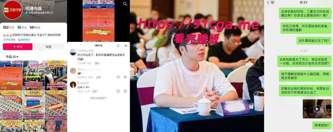 今天结婚的新郎 昨天被小红书挂约炮 不结了 第4张 今天结婚的新郎 昨天被小红书挂约炮 不结了 第4张