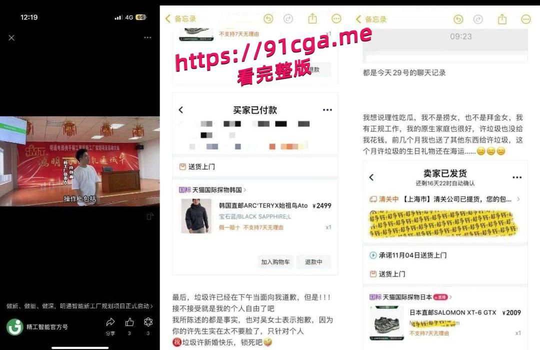 今天结婚的新郎 昨天被小红书挂约炮 不结了 第5张 今天结婚的新郎 昨天被小红书挂约炮 不结了 第5张