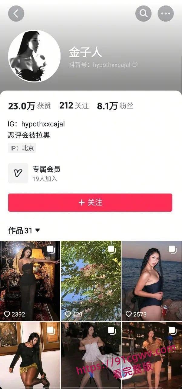抖音金子人BBW肥臀巨乳健身婊曝光!外表名媛实则反差母狗 第1张 抖音金子人BBW肥臀巨乳健身婊曝光!外表名媛实则反差母狗 第1张