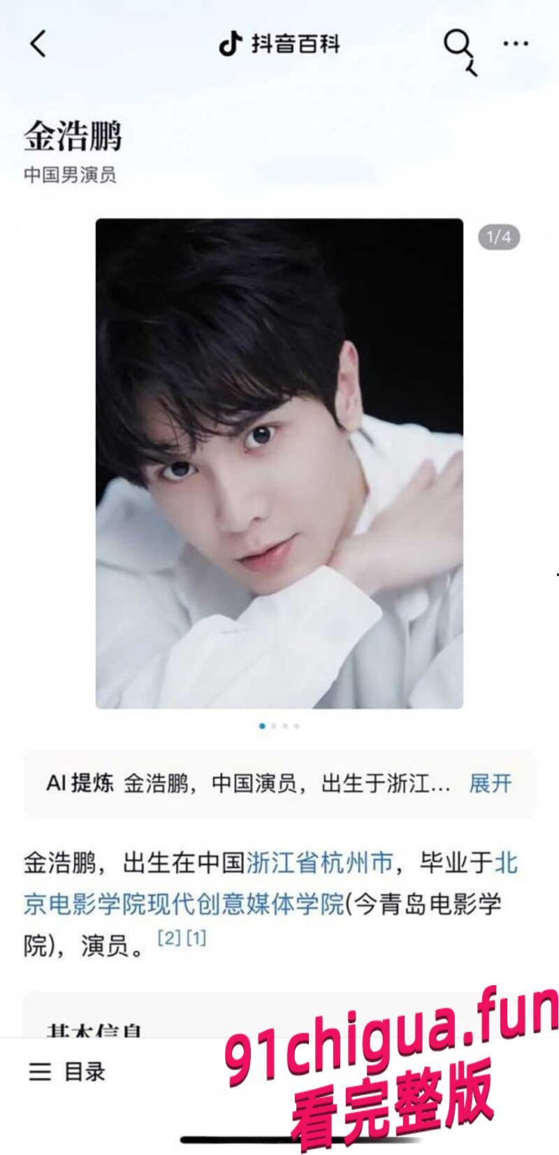 短剧圈再起风波 金浩鹏被曝私生活混乱引网友热议！  第5张