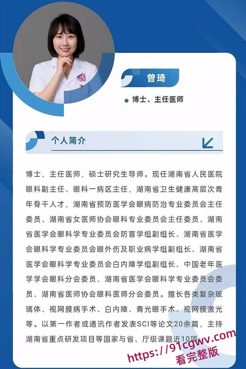 湖南省人民医院副院长祖雄兵和眼科主任曾琦酒店偷情打炮性爱黑料视频曝光太炸裂了 第2张 湖南省人民医院副院长祖雄兵和眼科主任曾琦酒店偷情打炮性爱黑料视频曝光太炸裂了 第2张