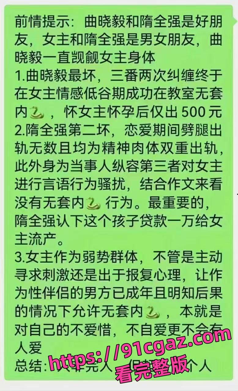 中西医专业杨玥惊爆出轨!怀孕对象竟是男友兄弟,网络炸锅! 第1张 中西医专业杨玥惊爆出轨!怀孕对象竟是男友兄弟,网络炸锅! 第1张