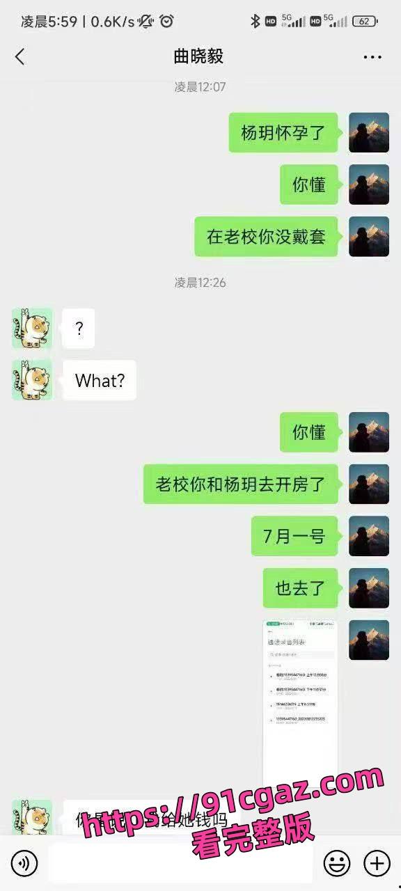 中西医专业杨玥惊爆出轨!怀孕对象竟是男友兄弟,网络炸锅! 第3张 中西医专业杨玥惊爆出轨!怀孕对象竟是男友兄弟,网络炸锅! 第3张