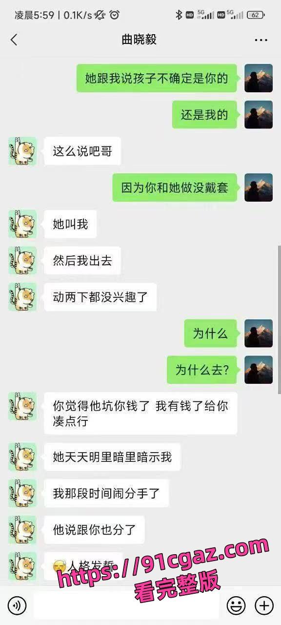中西医专业杨玥惊爆出轨!怀孕对象竟是男友兄弟,网络炸锅! 第7张 中西医专业杨玥惊爆出轨!怀孕对象竟是男友兄弟,网络炸锅! 第7张