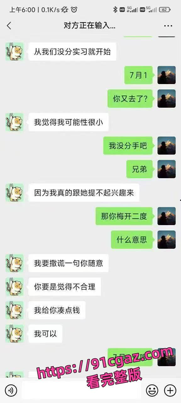 中西医专业杨玥惊爆出轨!怀孕对象竟是男友兄弟,网络炸锅! 第9张 中西医专业杨玥惊爆出轨!怀孕对象竟是男友兄弟,网络炸锅! 第9张