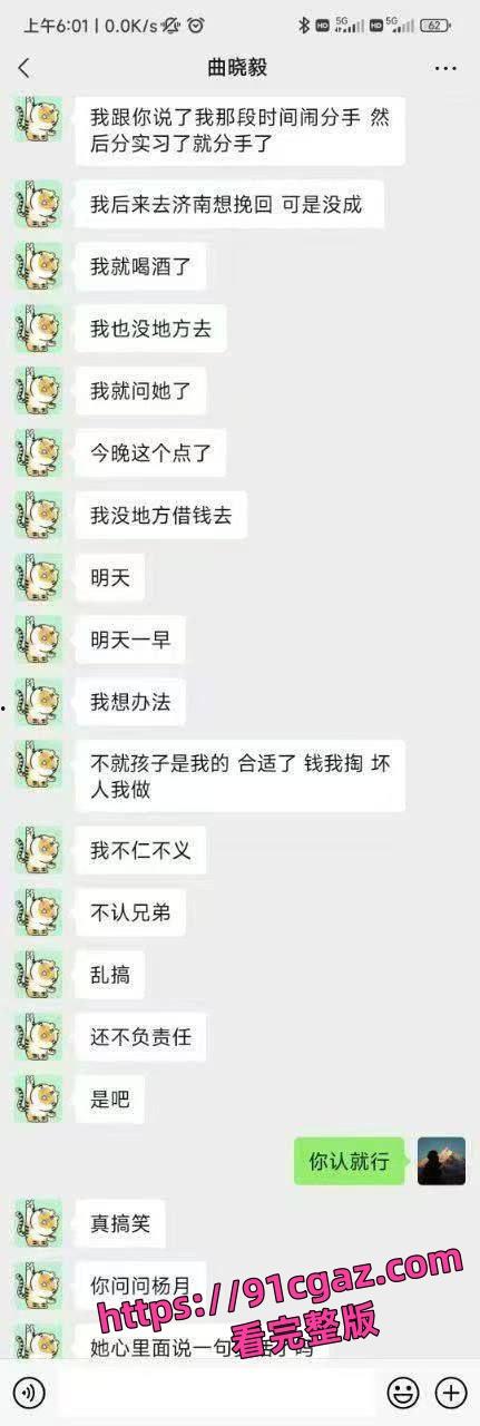 中西医专业杨玥惊爆出轨!怀孕对象竟是男友兄弟,网络炸锅! 第10张 中西医专业杨玥惊爆出轨!怀孕对象竟是男友兄弟,网络炸锅! 第10张