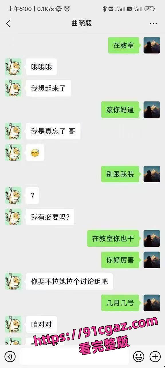 中西医专业杨玥惊爆出轨!怀孕对象竟是男友兄弟,网络炸锅! 第11张 中西医专业杨玥惊爆出轨!怀孕对象竟是男友兄弟,网络炸锅! 第11张