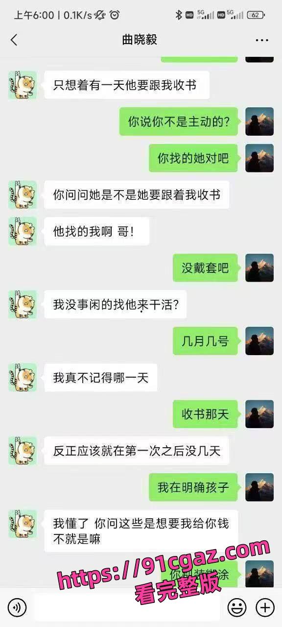 中西医专业杨玥惊爆出轨!怀孕对象竟是男友兄弟,网络炸锅! 第12张 中西医专业杨玥惊爆出轨!怀孕对象竟是男友兄弟,网络炸锅! 第12张