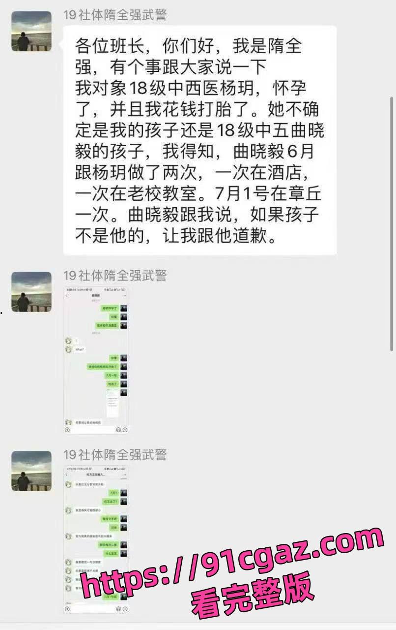 中西医专业杨玥惊爆出轨!怀孕对象竟是男友兄弟,网络炸锅! 第13张 中西医专业杨玥惊爆出轨!怀孕对象竟是男友兄弟,网络炸锅! 第13张