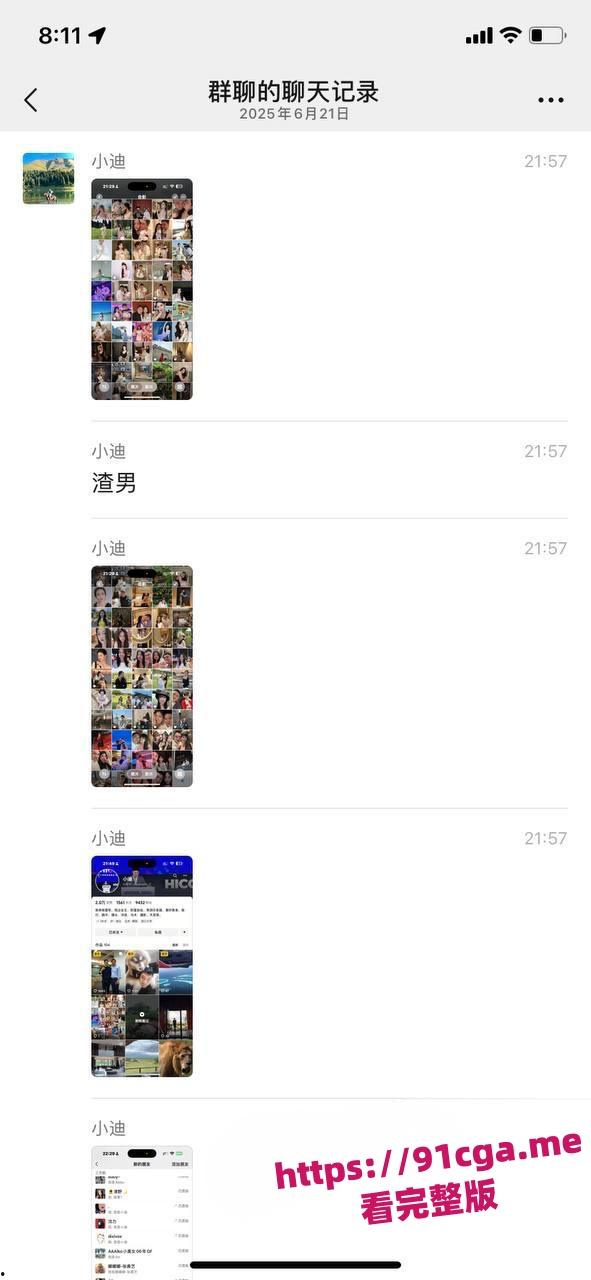 四川京爷前小米总监冯德兵 为包养自拟性爱责任同意书曝光! 第6张 四川京爷前小米总监冯德兵 为包养自拟性爱责任同意书曝光! 第6张