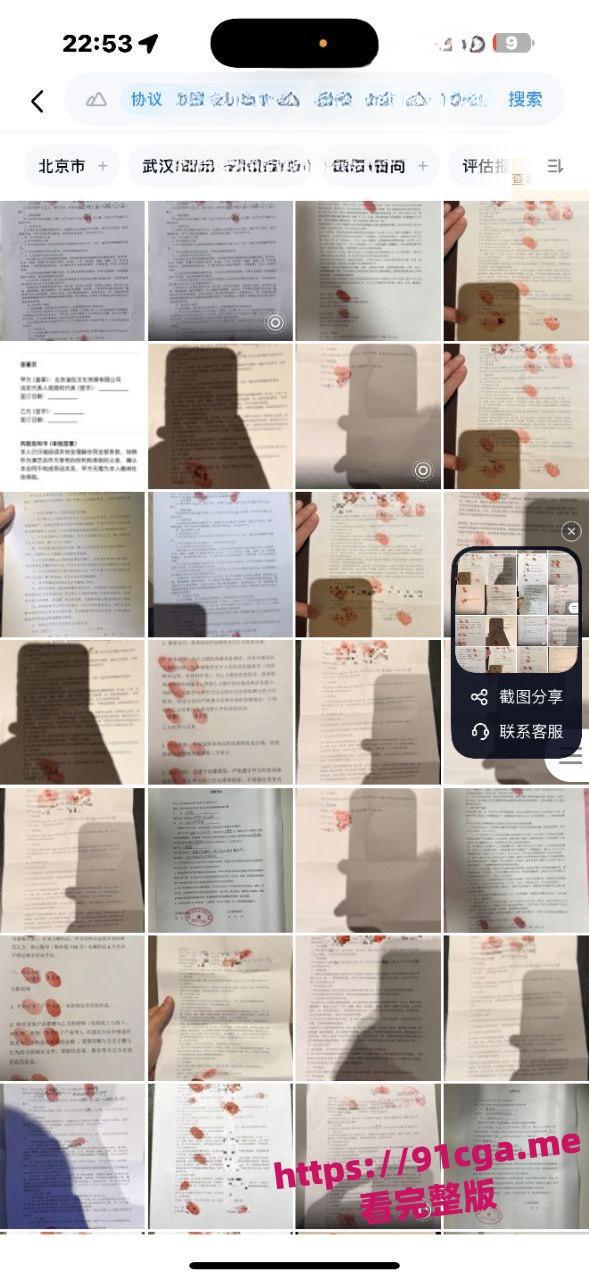 四川京爷前小米总监冯德兵 为包养自拟性爱责任同意书曝光! 第8张 四川京爷前小米总监冯德兵 为包养自拟性爱责任同意书曝光! 第8张