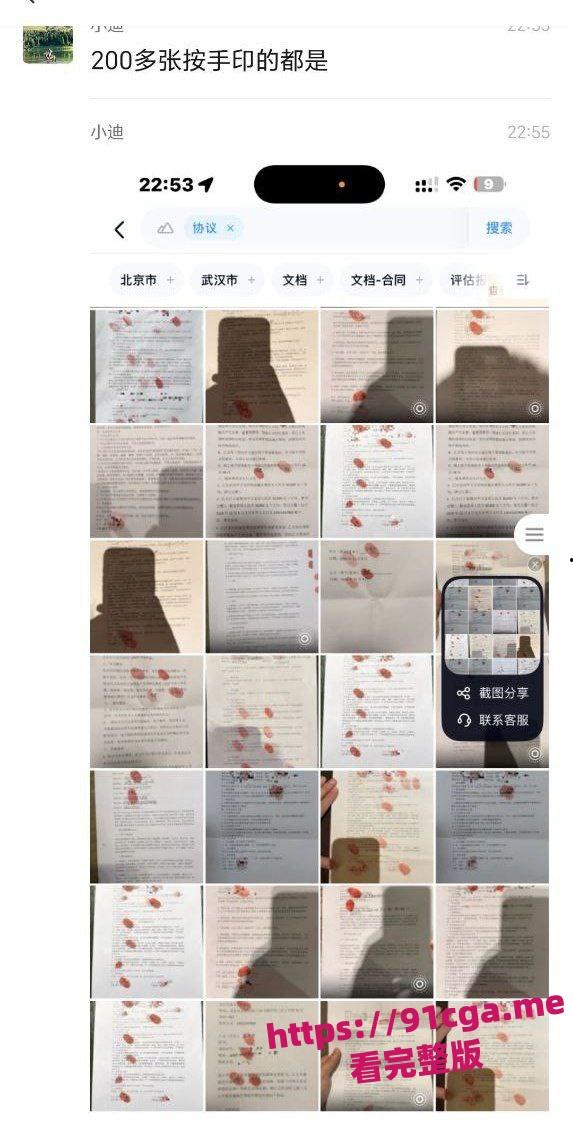 四川京爷前小米总监冯德兵 为包养自拟性爱责任同意书曝光! 第14张 四川京爷前小米总监冯德兵 为包养自拟性爱责任同意书曝光! 第14张