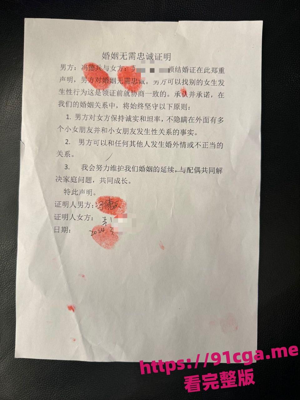 四川京爷前小米总监冯德兵 为包养自拟性爱责任同意书曝光! 第15张 四川京爷前小米总监冯德兵 为包养自拟性爱责任同意书曝光! 第15张