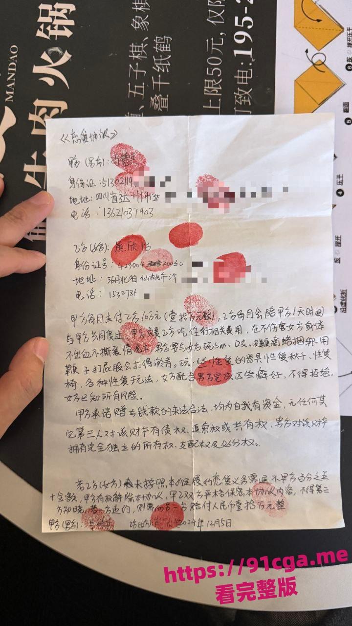 四川京爷前小米总监冯德兵 为包养自拟性爱责任同意书曝光! 第16张 四川京爷前小米总监冯德兵 为包养自拟性爱责任同意书曝光! 第16张