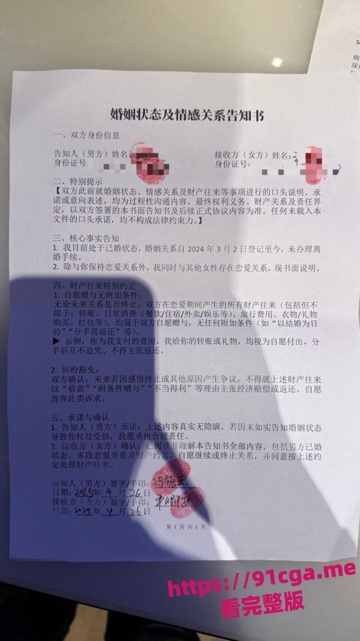 四川京爷前小米总监冯德兵 为包养自拟性爱责任同意书曝光! 第17张 四川京爷前小米总监冯德兵 为包养自拟性爱责任同意书曝光! 第17张