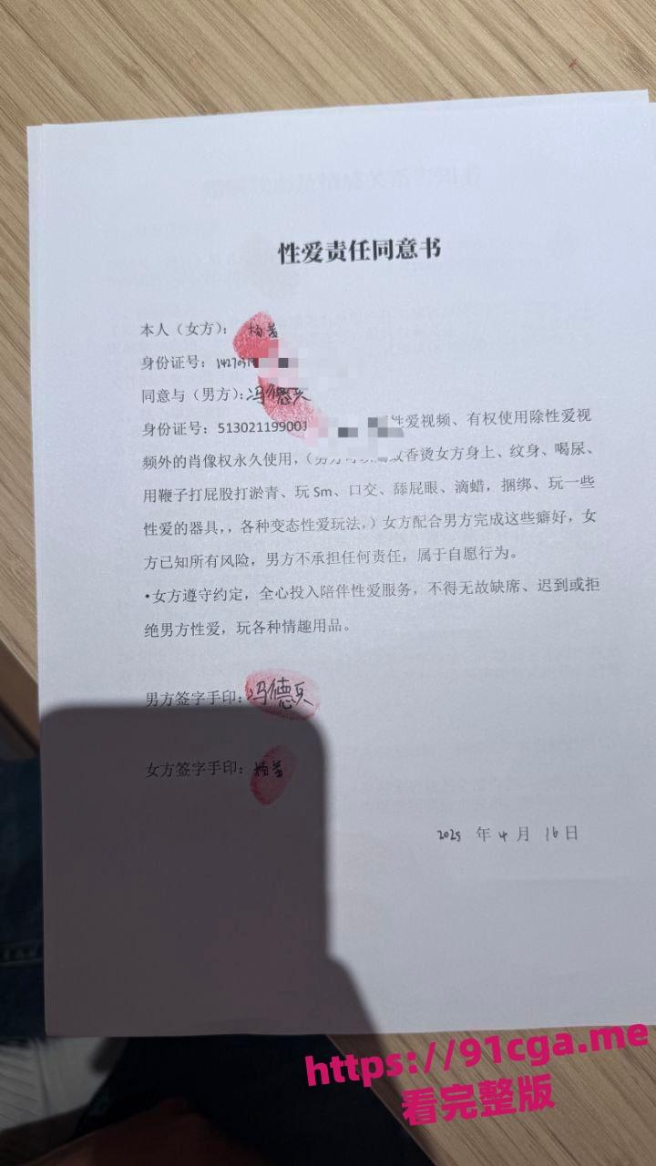 四川京爷前小米总监冯德兵 为包养自拟性爱责任同意书曝光! 第18张 四川京爷前小米总监冯德兵 为包养自拟性爱责任同意书曝光! 第18张
